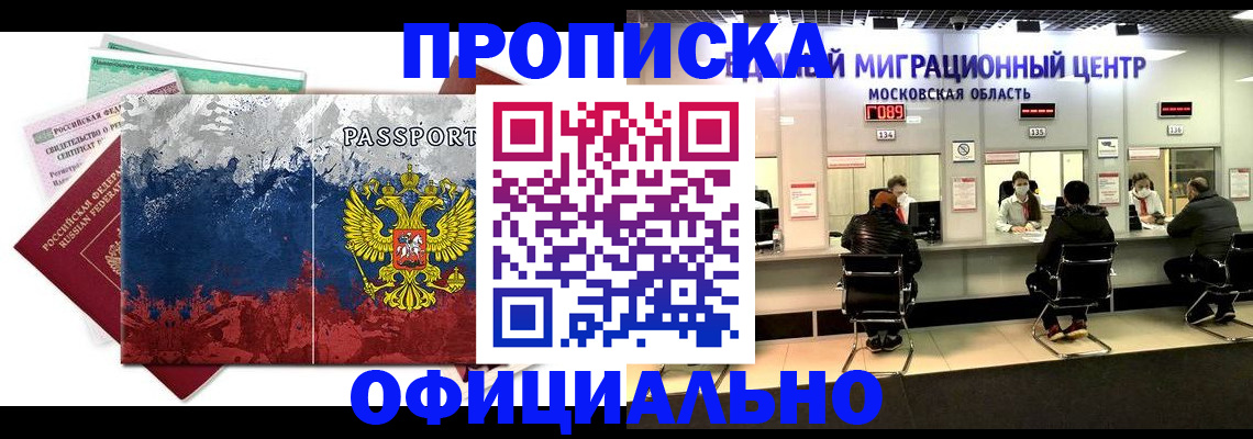 регистрация в Стрежевом