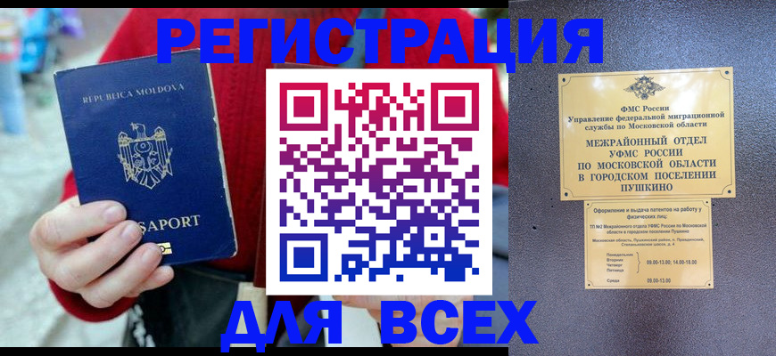 где прописаться в Стрежевом
