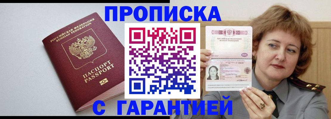 прописка для школы в Стрежевом