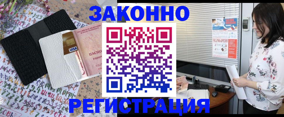 временная регистрация для школы в Стрежевом