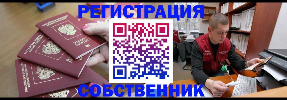 где прописаться в Стрежевом