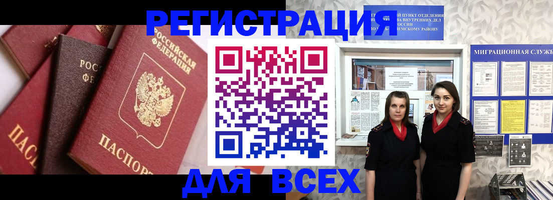 временная регистрация 2025 в Стрежевом